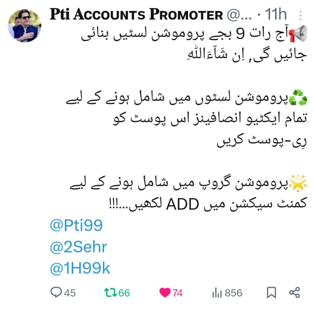 رِی-پوسٹ کرنے والوں کی پروموشن لسٹ#3️⃣ @Trq88 @Shmi40 @Frhn42 🦋🦋 @Triq25 @Khld36 @1Rjpt 🦋🦋 @SARazzaq3 @Pk7t7 @B_Farooq 🦋🦋 @ik550 @Hdi5O @Hdi6O 🦋🦋 @arjsadi @Pti58 @1H77k