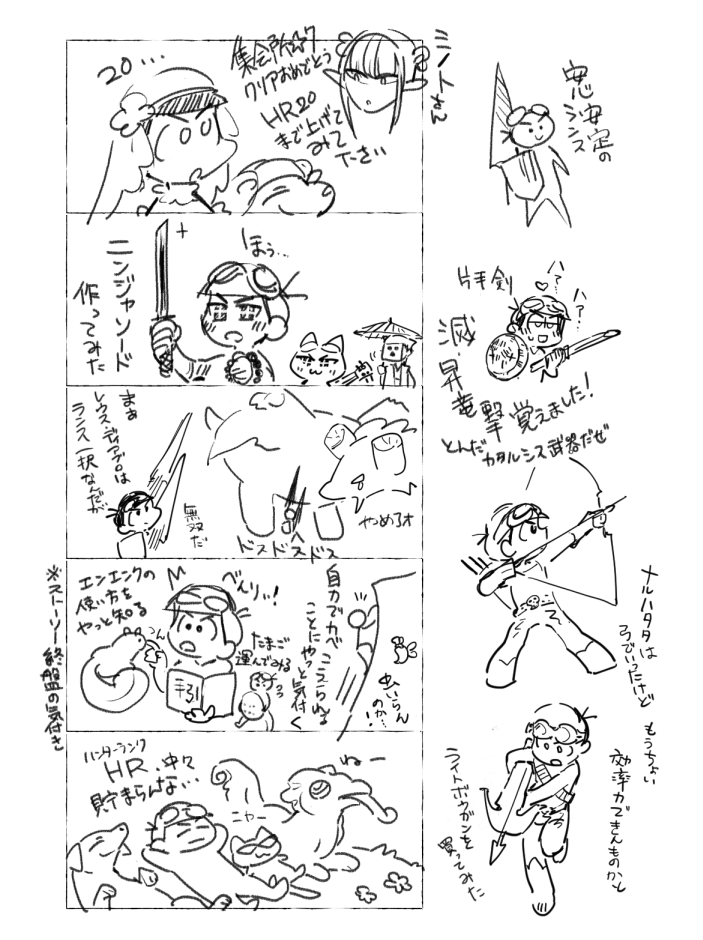 モンハンきろく 定年で急に暇に放られて何したらいいかわかんないおとうさんみたいになっちゃった 