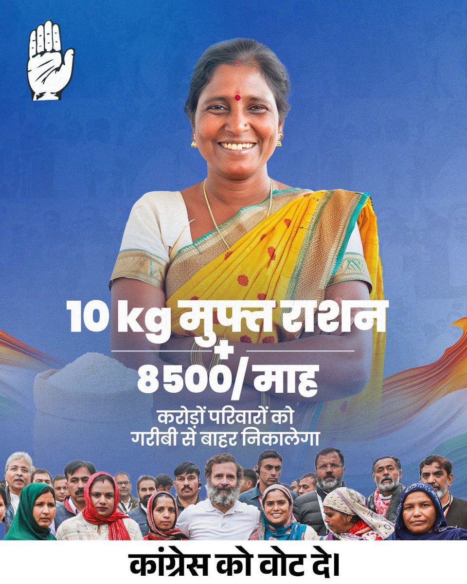 _SyncreticWorld's tweet photo. @RahulGandhi #VoteCongress
#VoteProgress
#VoteInclusion
#VoteJobCreation
#VoteProsperity https://t.co/TjBBwQHb8T