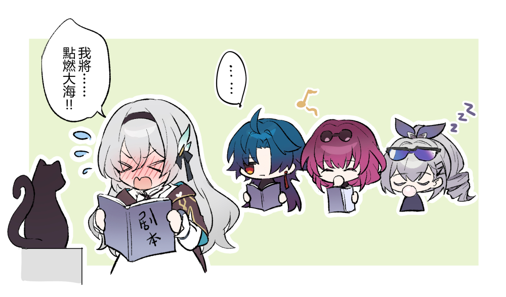 #HonkaiStarRail 星核猎手日常排练