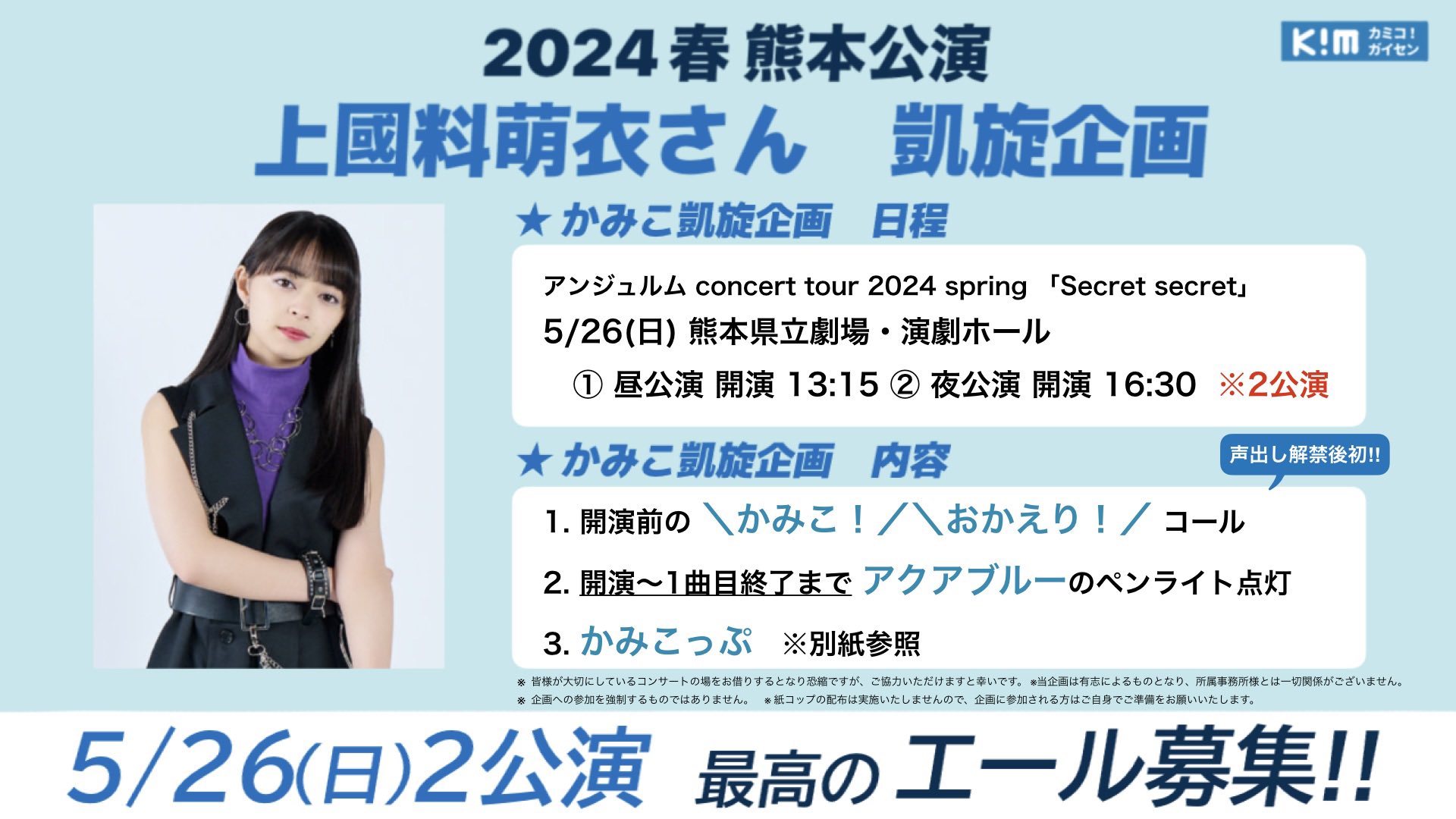 平山遊季ちゃん 2024秋ツアー 凱旋企画 (@yuki_projects) / X