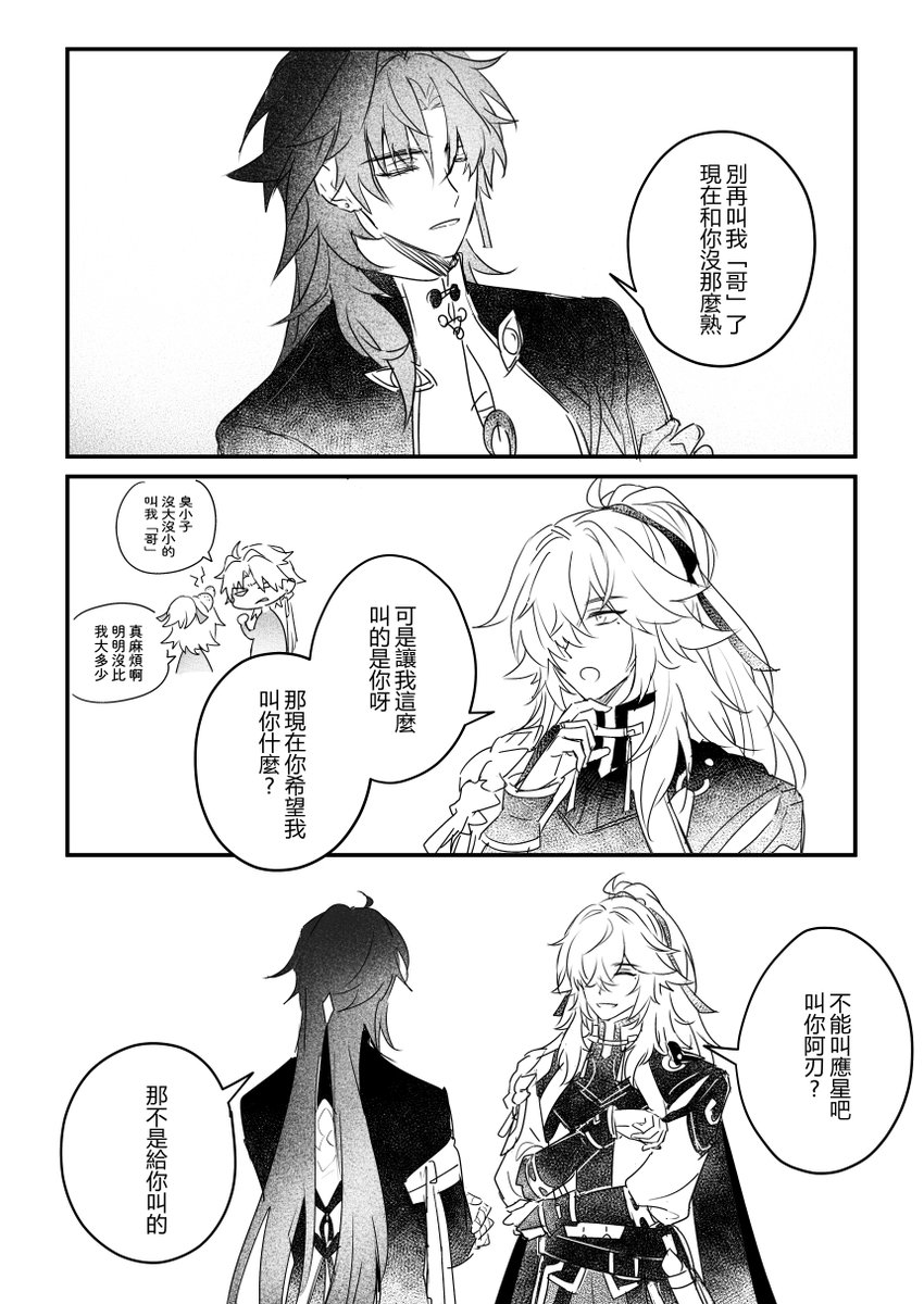 fox01271's tweet photo. #HonkaiStarRail #jingren 叫名字 https://t.co/fj7GB9NSJQ