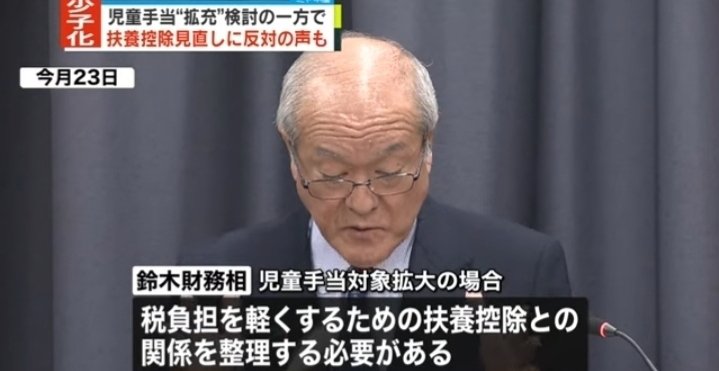 少子化対策は国策なのに高校生の扶養控除と配偶者控除を縮小を目論む岸田政権は異常を越えて狂ってる。
#高校生の扶養控除縮小反対
#署名10万筆達成
#子どもの支援は一律に