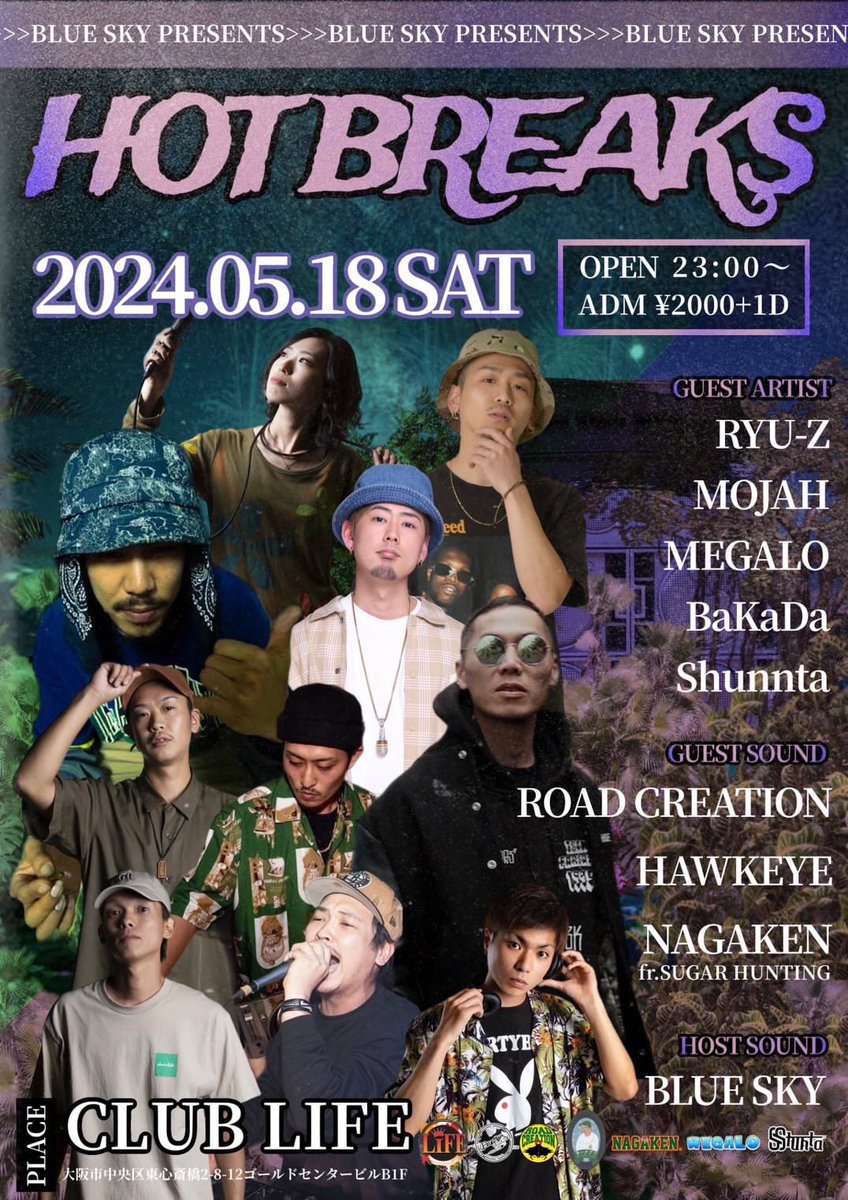 本日ライフでコチラ🔥
久しぶりのライフやしこーへーが集めてくれた濃ゆいメンツでおもっきりラガに遊びましょう🐢
わっしょい🪲しゃす🐍