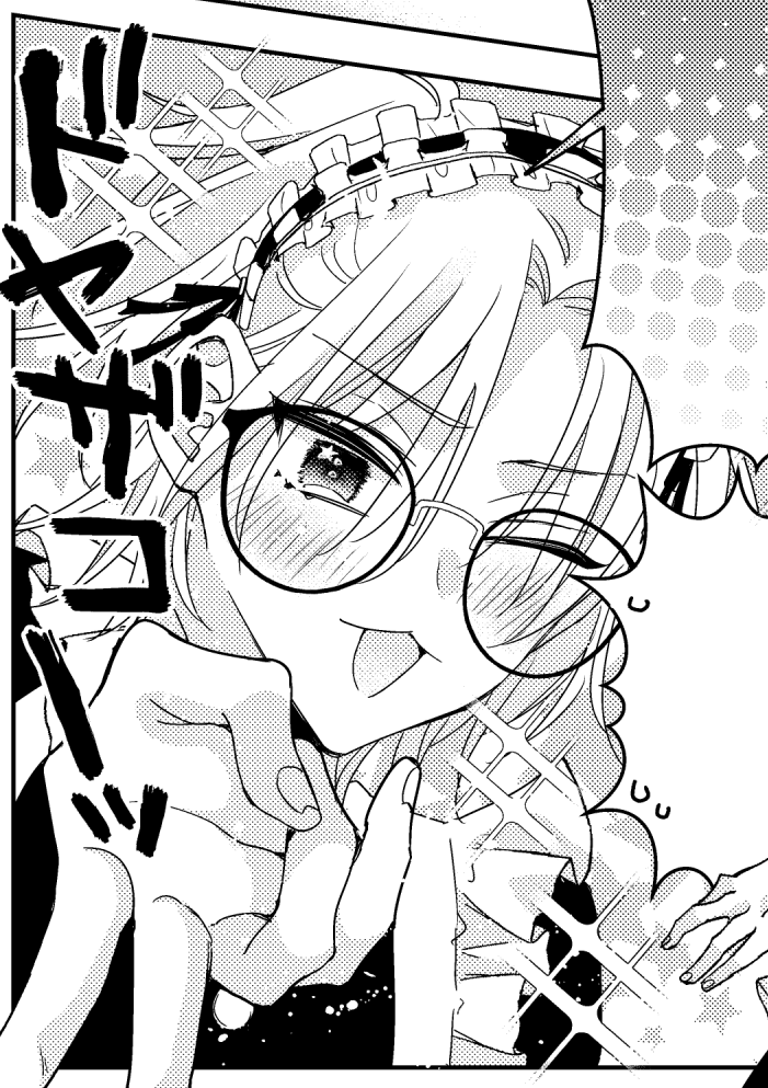 ドヤザコッッ🎀
/つむぎくんは幼なじみを挑発したい 