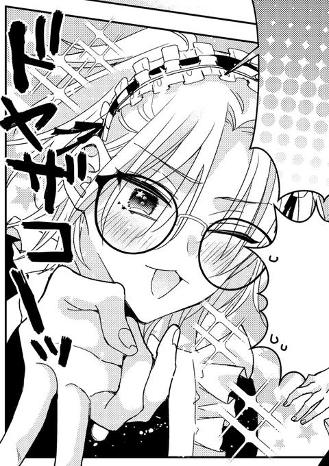 ドヤザコッッ🎀
/つむぎくんは幼なじみを挑発したい 