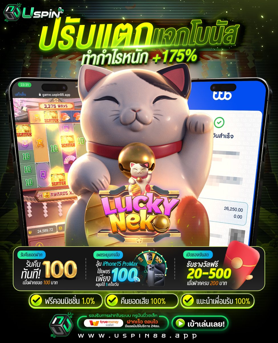 🎰เกมปรับแตก แจกโบนัส
💥ทำกำไรหนัก +175%

🌈ฟรีของแถมตามยอดฝาก

💎ฝาก 50 ฟรี 100 เพชร
หมุนกงล้อ ลุ้น iPhone 15

♻️ฝากครบ 100 รับคืน 100
รับได้ทุกวันไม่ต้องกรอกโค้ด

🧧ฝาก 200 ฟรีซองสุ่มเงินสด
รับ 20-500 บาท ถอนได้ 5 เท่า

🎰Login » game.uspin88.app
#uspin88 #เกมแตก #รับฟรี