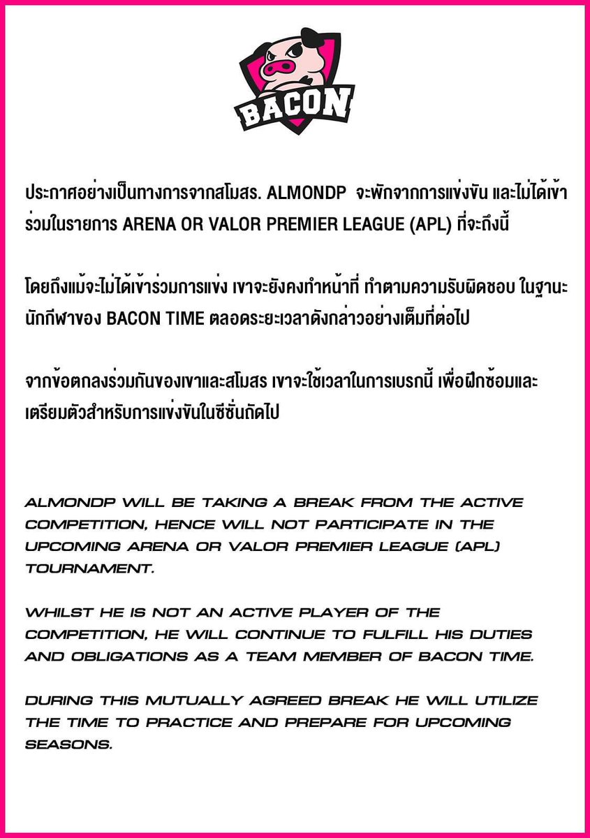 ประกาศเกี่ยวกับ สถานะการแข่งขันของ #AlmondP ในรายการถัดไป #APL2024 ของพวกเราครับ

#ทีมBaconTime