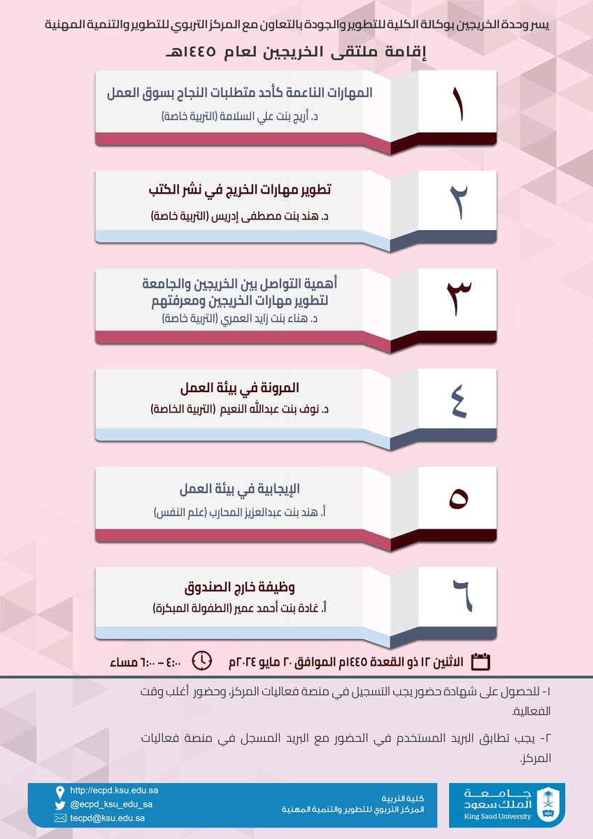 المركز التربوي tweet media