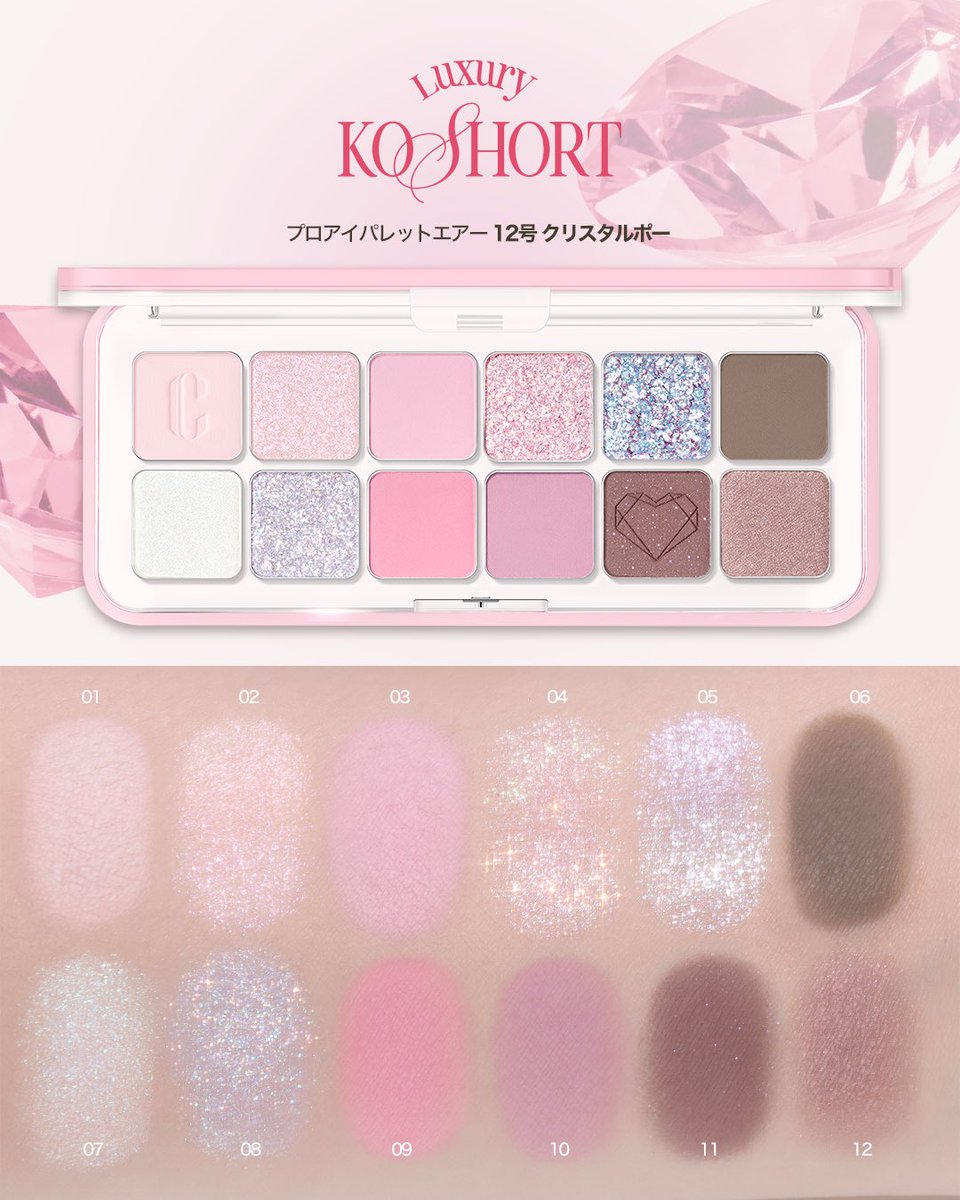 CLIO Cosmetics_JP (クリオ) on X