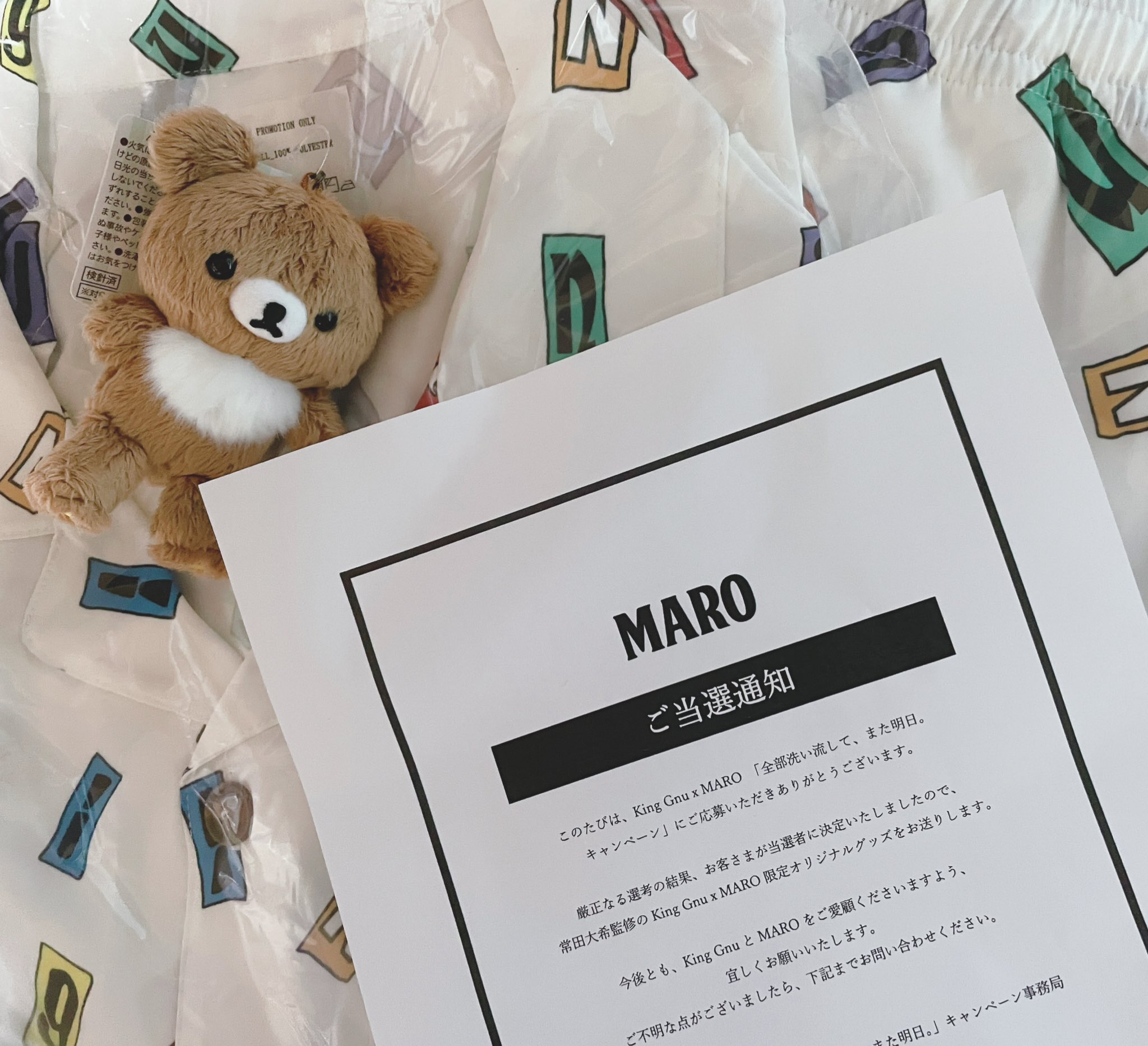 King Gnuグッズ　非売品パジャマ　MAROキャンペーン当選品 King Gnuグッズ 非売品パジャマ MAROキャンペーン当選品