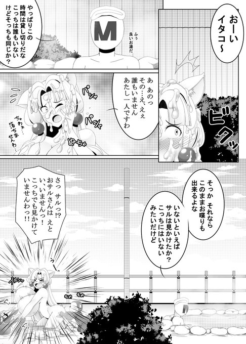 おサルに襲われている最中だなんてマスターには口が裂けても言えないイタコ姉様 