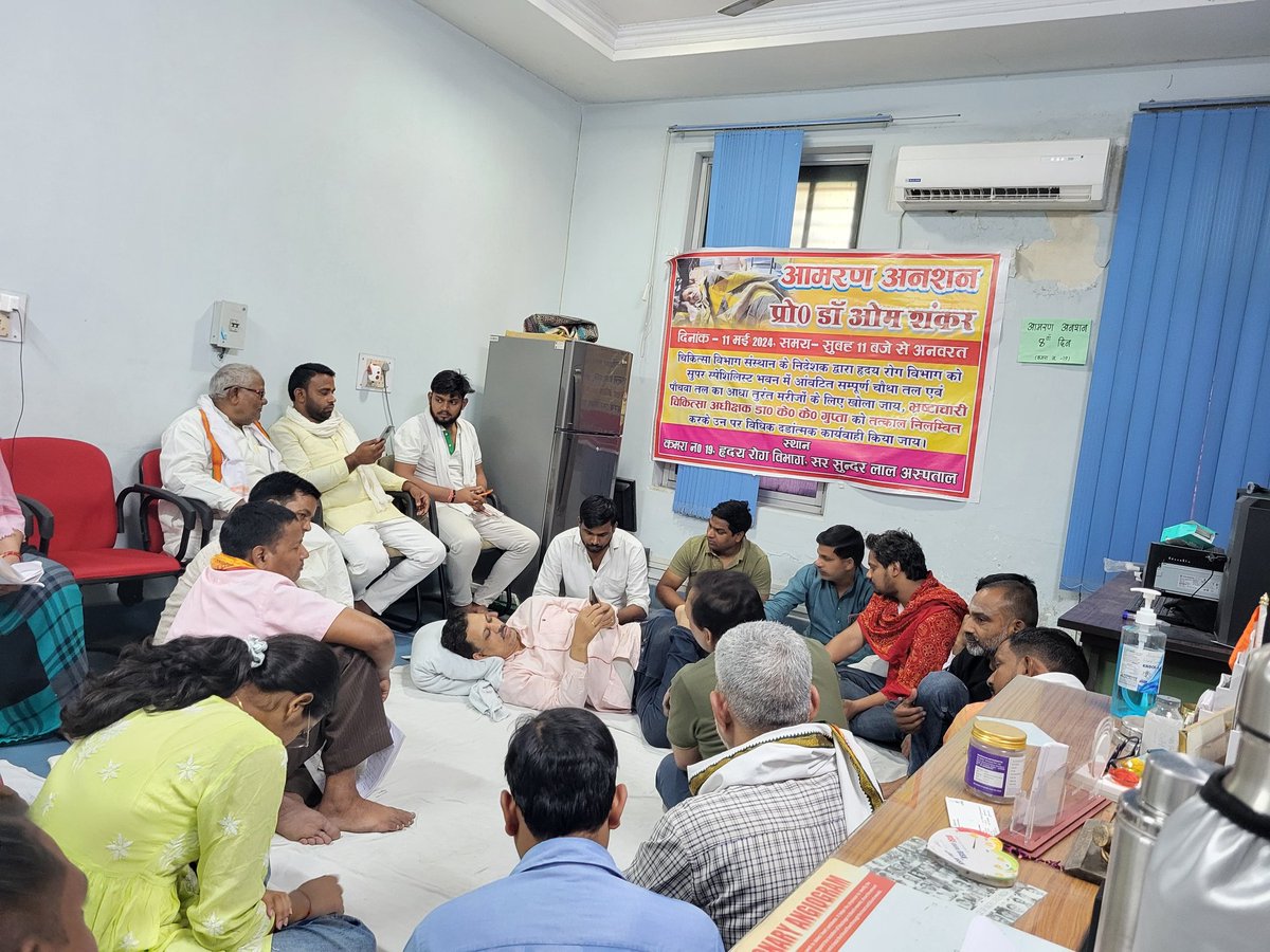 g_krishnakant's tweet image. #VaranasiHospitalScamBHU Vice Chancellor urged to take immediate action in the Varanasi Hospital Scam. Dr. Om Shankar’s hunger strike must be supported!
@dhruv_rathee @ppbajpai @ajitanjum @aajtak @_YogendraYadav @abhisar_sharma @ANI @AnilYadavmedia1 @BBCHindi