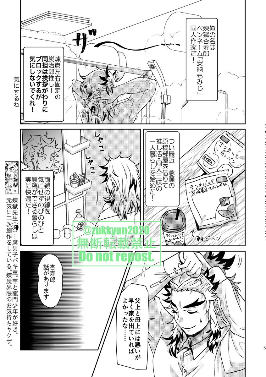 5/26インテ烈火新刊サンプルです😄
キ学軸の🔥🎴が同人活動するお話。
ちょっと長いサンプルはpixivにあります→https://t.co/YKWWahNXfm
(1/3) 