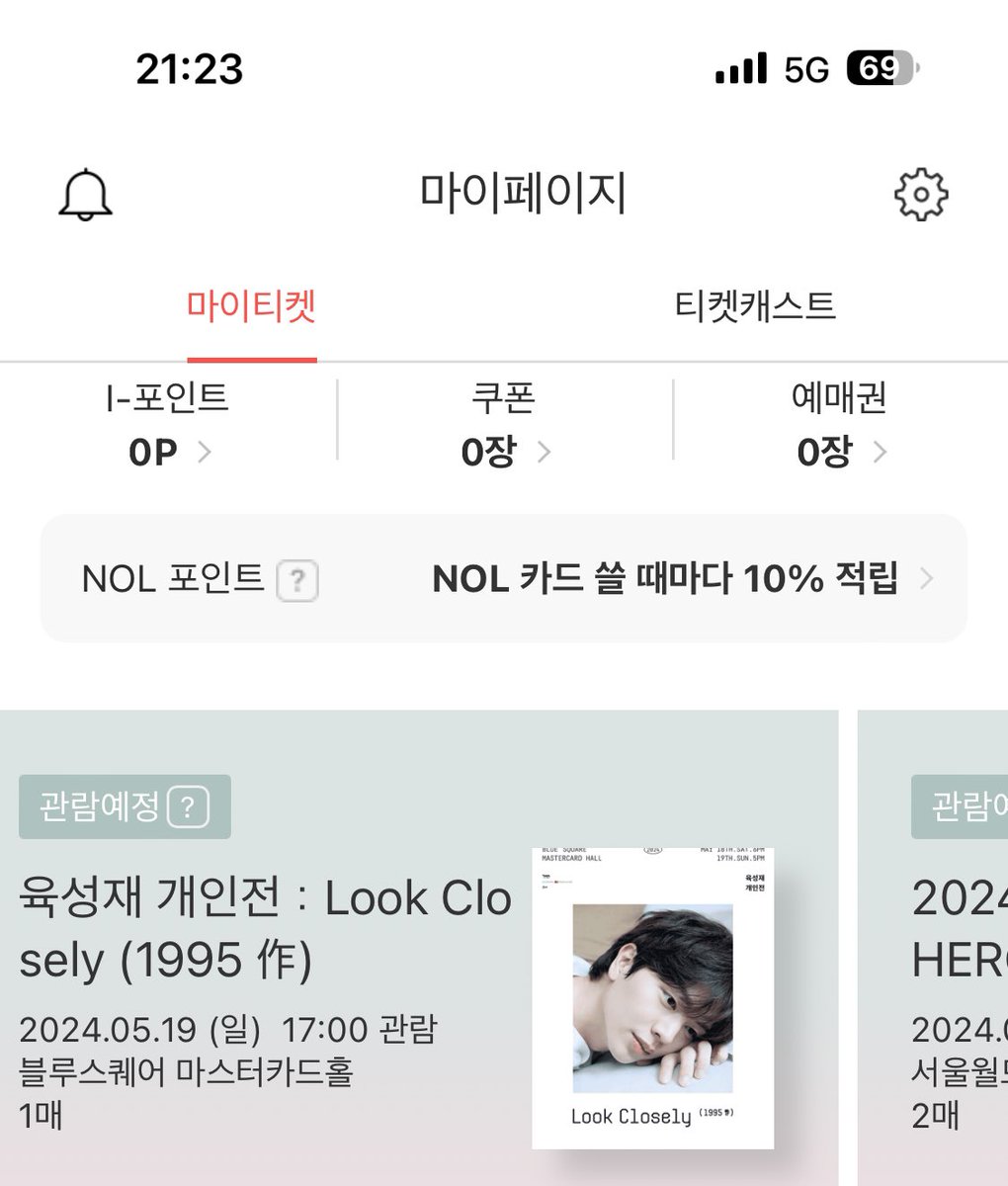 육잘또 일주일만에 내일 만나러 갑니다🐥💫