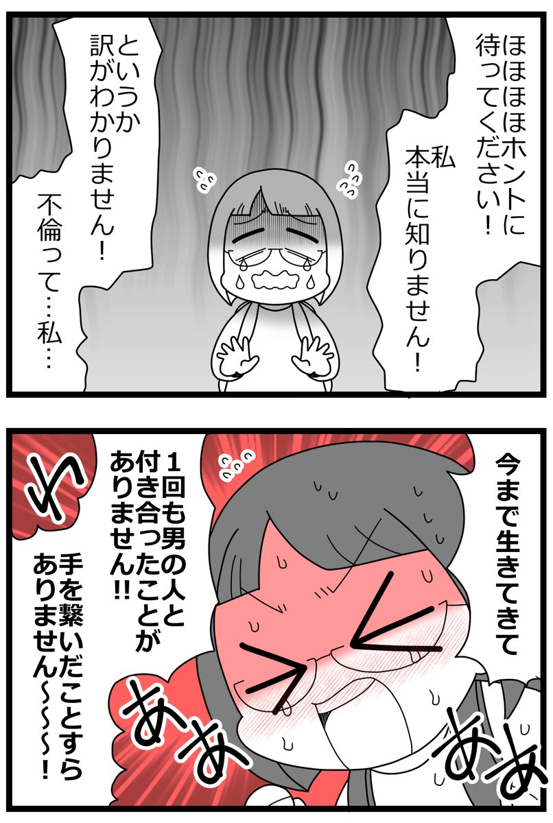 私を不倫の身代わりにした親友の末路①2/7
#漫画が読めるハッシュタグ 