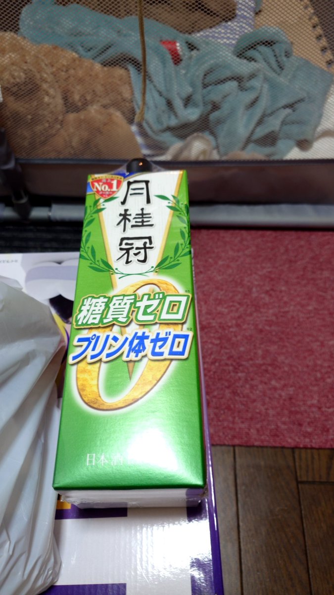 糖質ゼロの日本酒見つけたら、そりゃ買いますよ、、