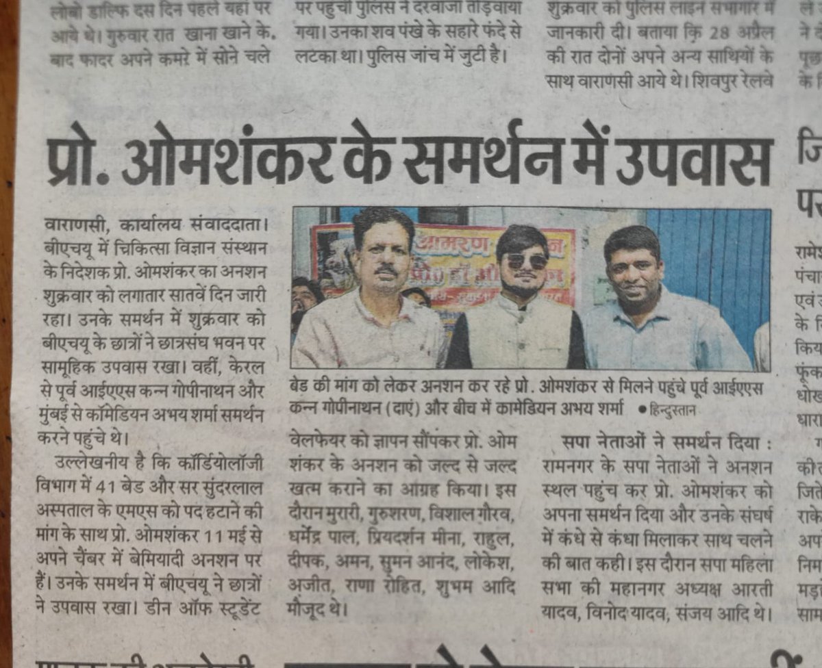 g_krishnakant's tweet image. #VaranasiHospitalScamBHU Vice Chancellor urged to take immediate action in the Varanasi Hospital Scam. Dr. Om Shankar’s hunger strike must be supported!
@dhruv_rathee @ppbajpai @ajitanjum @aajtak @_YogendraYadav @abhisar_sharma @ANI @AnilYadavmedia1 @BBCHindi