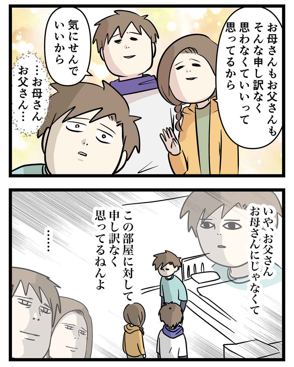 雨漏りが直ったら
それで終わったと思ったあの頃の話 ⑦
アウトドア生活 (2/2) 