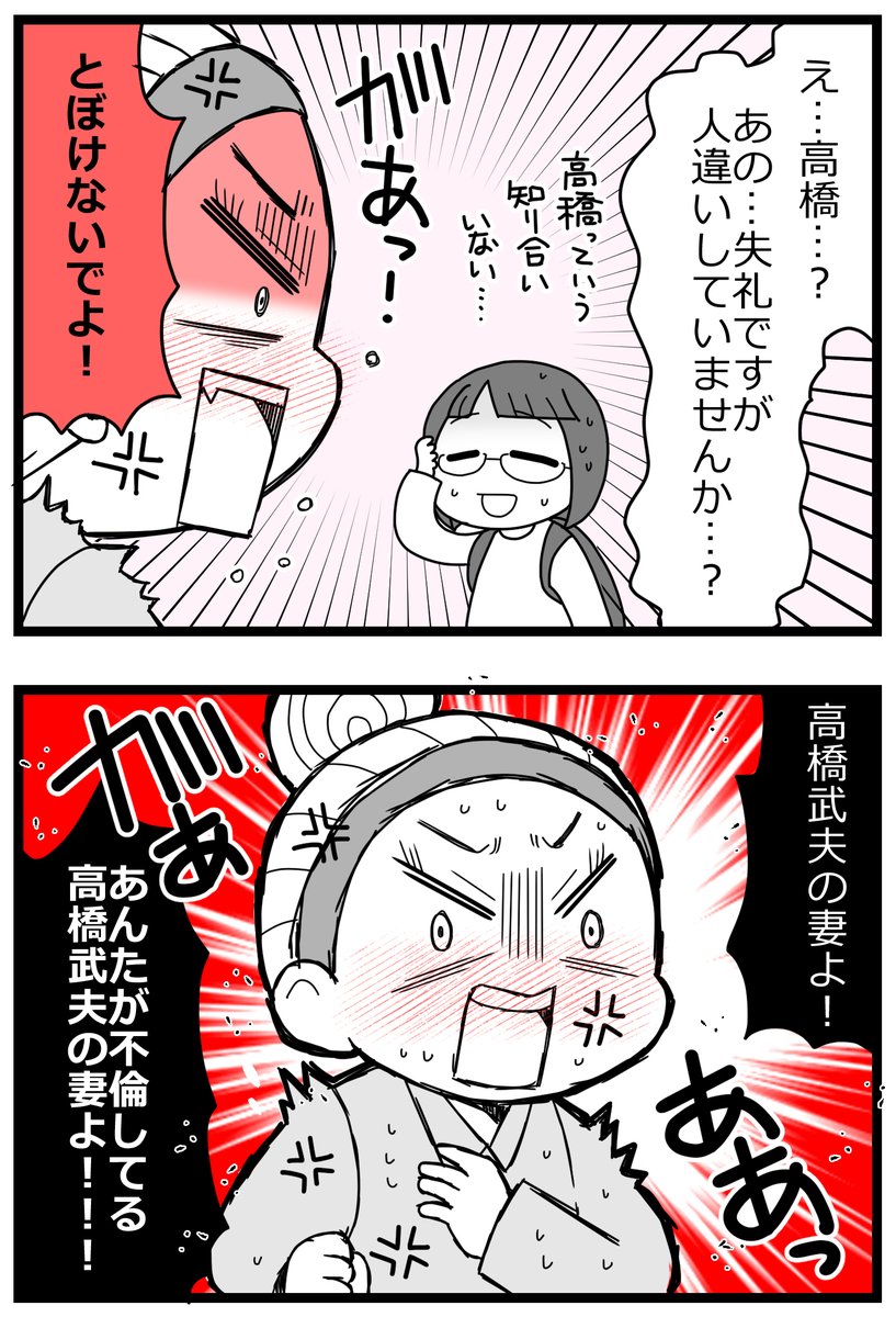 私を不倫の身代わりにした親友の末路①1/7
#漫画が読めるハッシュタグ 