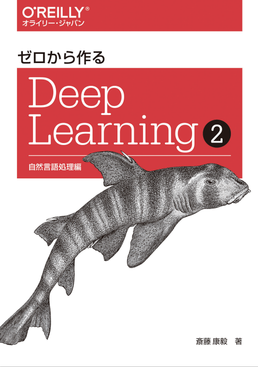 amohiya's tweet photo. 時間かかりましたが、２冊目読み終わりました。１からコードを書くのは難しいですが、見れば大体何をしたいのか分かるようになりました。今度は理論ではなく、ライブラリの使い方を学べる本を読んでいきたいと思います。 https://t.co/BwpORo31rz