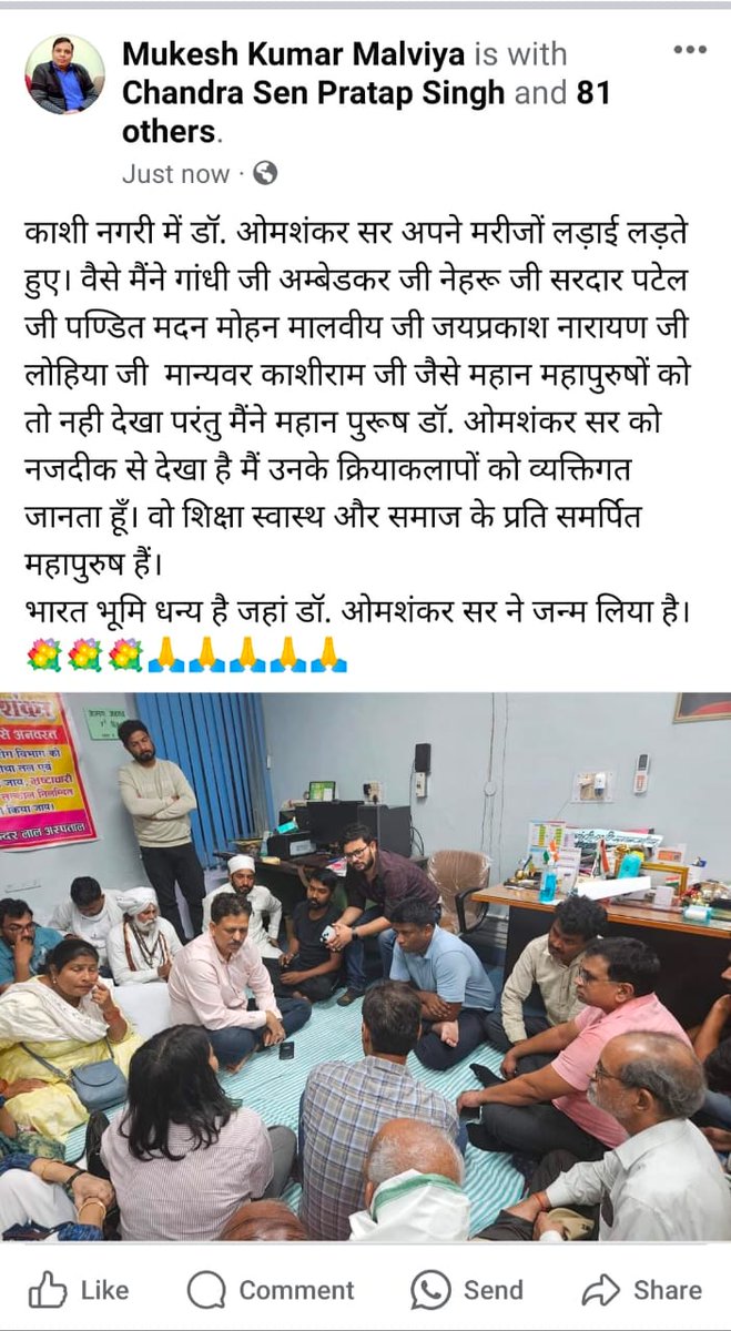 g_krishnakant's tweet image. #VaranasiHospitalScamBHU Vice Chancellor urged to take immediate action in the Varanasi Hospital Scam. Dr. Om Shankar’s hunger strike must be supported!
@dhruv_rathee @ppbajpai @ajitanjum @aajtak @_YogendraYadav @abhisar_sharma @ANI @AnilYadavmedia1 @BBCHindi