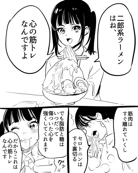 二郎ラーメン好きの友人の名言?を漫画にしました 