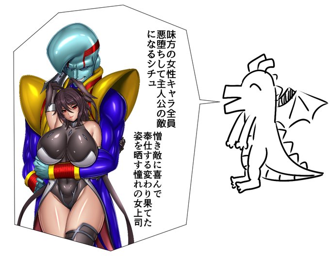 #好きな性癖発表ドラゴン
推しが悪堕ちして濃厚に敵とイチャついていると興奮する🤪 