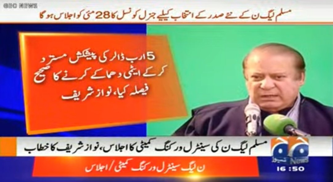 Nawaz Sharif rejected the offer of 5 billion dollars and made the right decision to detonate nuclear weapons
@MaryamNSharif 
#مٹ_گئے_نواز_کو_مٹانے_والے
#وہ_آیا_وہ_چھا_گیا 
#CMHASSAN