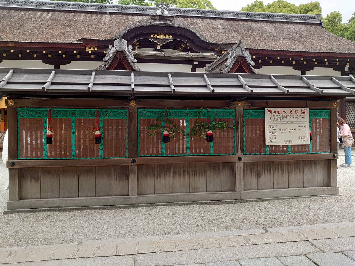 ratama9's tweet photo. 賀茂御祖神社（下鴨神社）の #蕃塀

木造 - 連子窓 https://t.co/KeCRhvUHS2