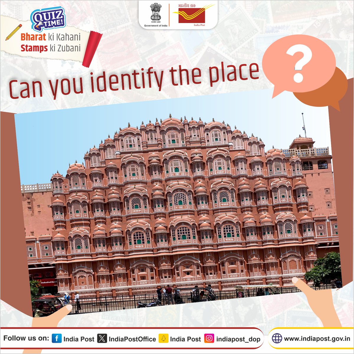 Can you recognize this famous landmark? Test your knowledge and identify the place in “Bharat ki kahaani, stamps ki zubaani” quiz. Share your answers in comment section. #IndiaPost #Stampskizubani