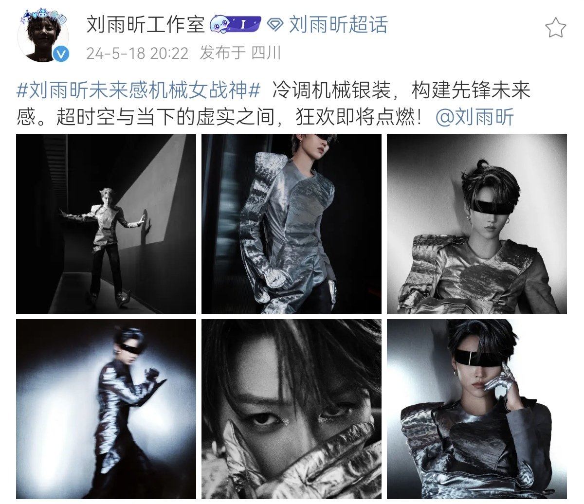 XIN Studio Weibo Update

Cold-toned mechanical silver decoration creates a pioneering futuristic feel. Between time and space and the reality of the present, the carnival is about to ignite! @XinLiulyx0420 
🔗：weibo.com/6303297939/503…

#XINLiu #LiuYuxin #刘雨昕 #หลิวอวี่ซิน