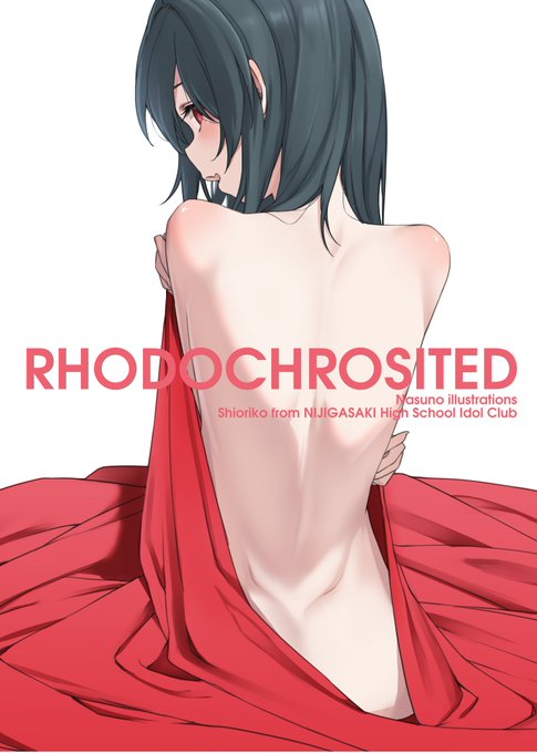 5/25(土)に川崎市産業振興会館で開催の『虹色の情景』 台場-05「秘密結社りんごの骨」は栞子ちゃんイラスト本『RHODOCHROSITED』になります 今まで描いた栞子ちゃんのまとめ本になります どうぞよろしく