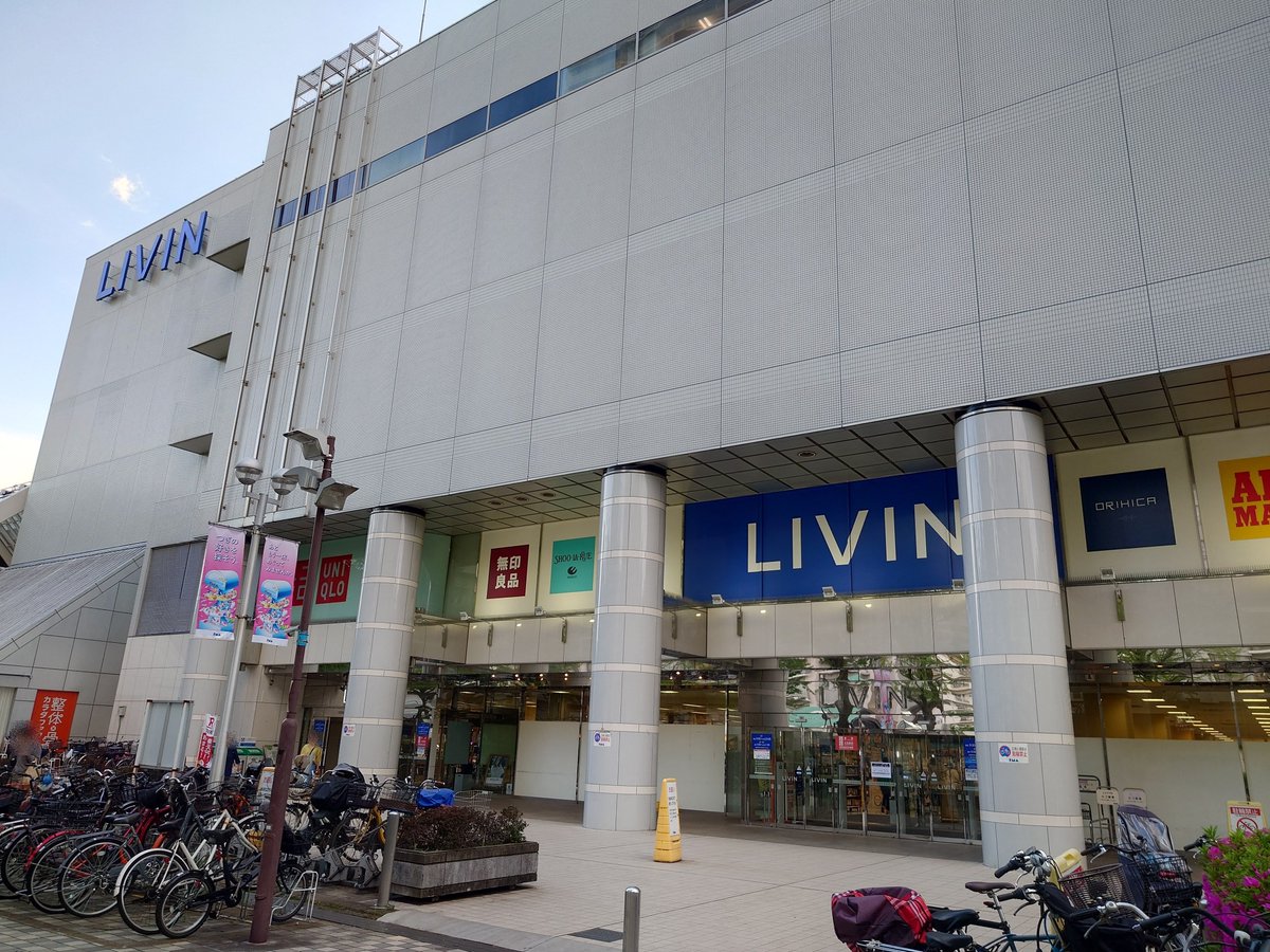 リヴィン光が丘店
元々は百貨店（光が丘西武）でスタートしたはずが、今では西友の総合スーパー扱い
そのためイオンと西友の2大スーパーが居並ぶ結果に