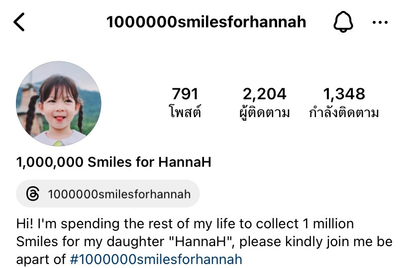 เรียก grab ที่เชียงใหม่เจอคนขับขอถ่ายรูปเพราะลูกสาวเป็นโรคหัวใจตั้งแต่เกิด เลยอยากเก็บรอยยิ้มของคนที่เค้าเจอให้ครบ 1 ล้านยิ้มฝากไว้ให้ลูกสาวก่อนที่ตัวเค้าจะเป็นอะไรไป ใครเรียก grab แล้วเจอพี่เค้าฝากด้วย มี ig ให้ตาม น้องน่ารักมาก ๆ