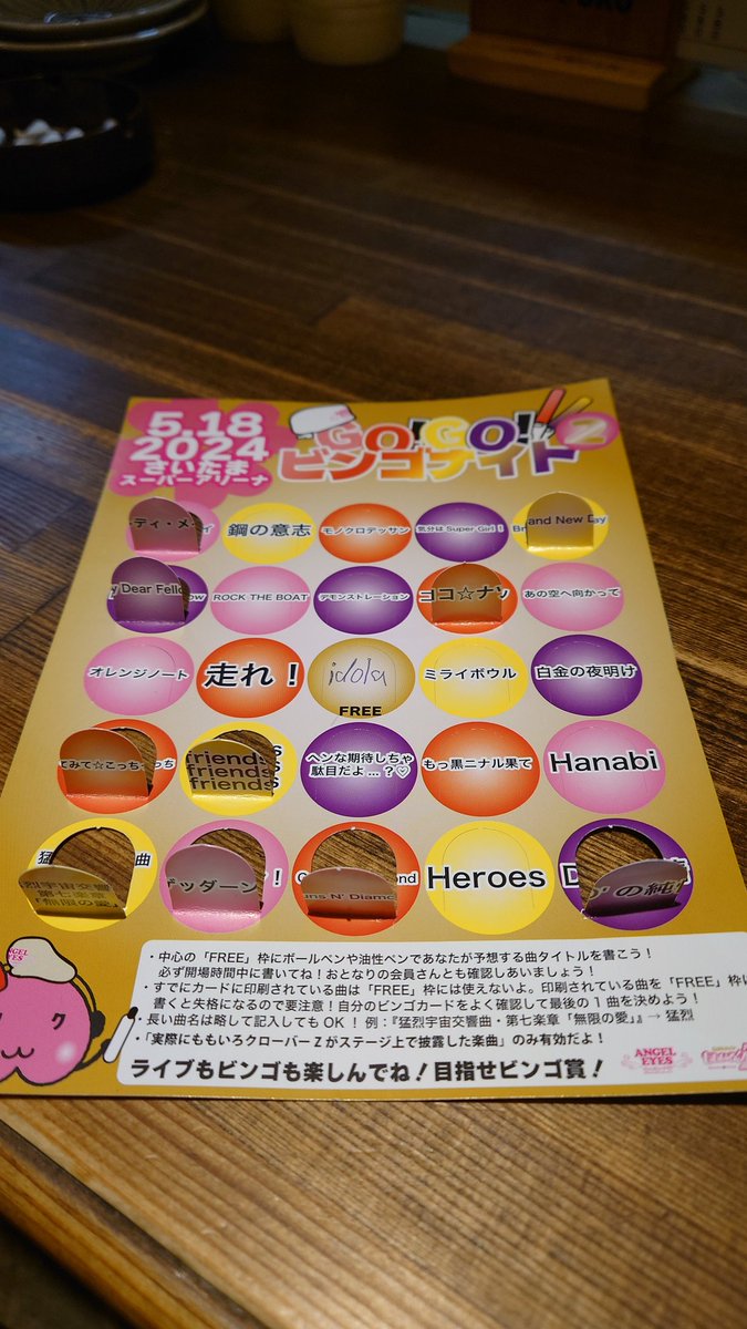 KLvRandoll's tweet photo. あーりんさんと同じカードだったと思おう。
3リーチ、最後の2曲があればダブルビンゴ。
。。。楽しかった。 https://t.co/7bFDJp4GV9
