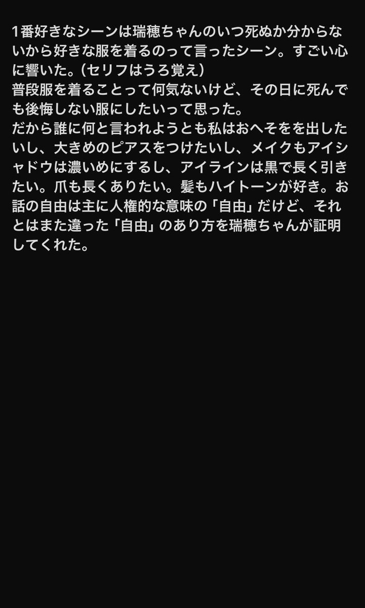 coma_mimi11's tweet photo. #リバげき
大学の用事がひと段落ついてからツイートしようと思ったら遅くなってしまった……
私にとってすごく嬉しかったシーンについて https://t.co/O4wTLEkuW8