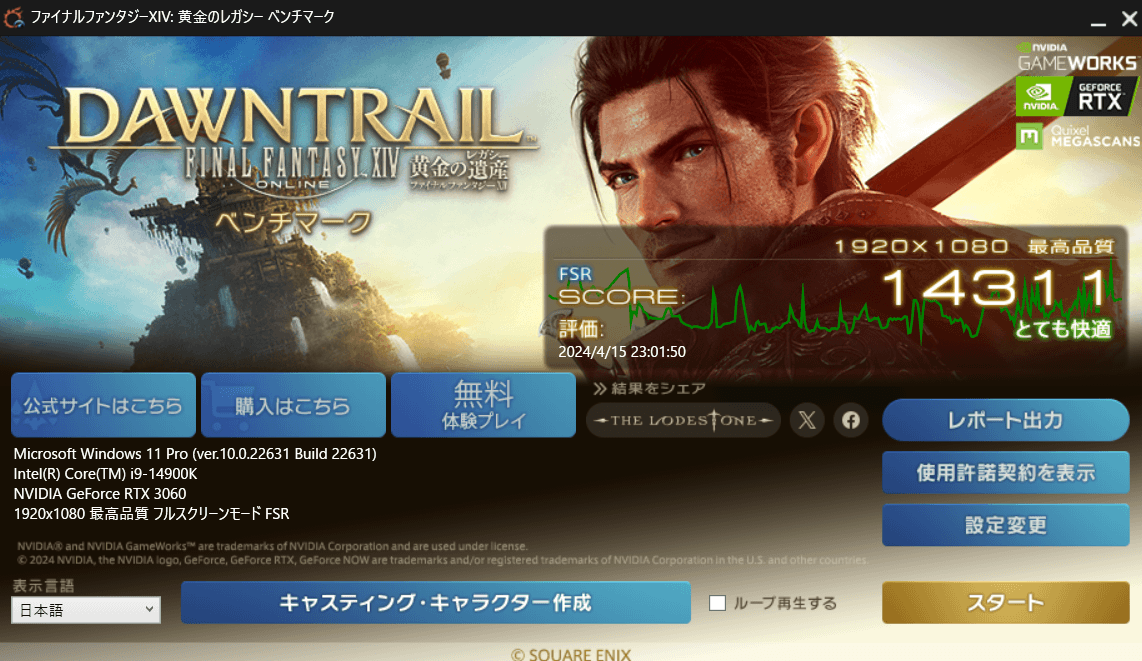 NVIDIA GeForceの歴代60番台でFFXIV 黄金のレガシー フルHD・最高品質