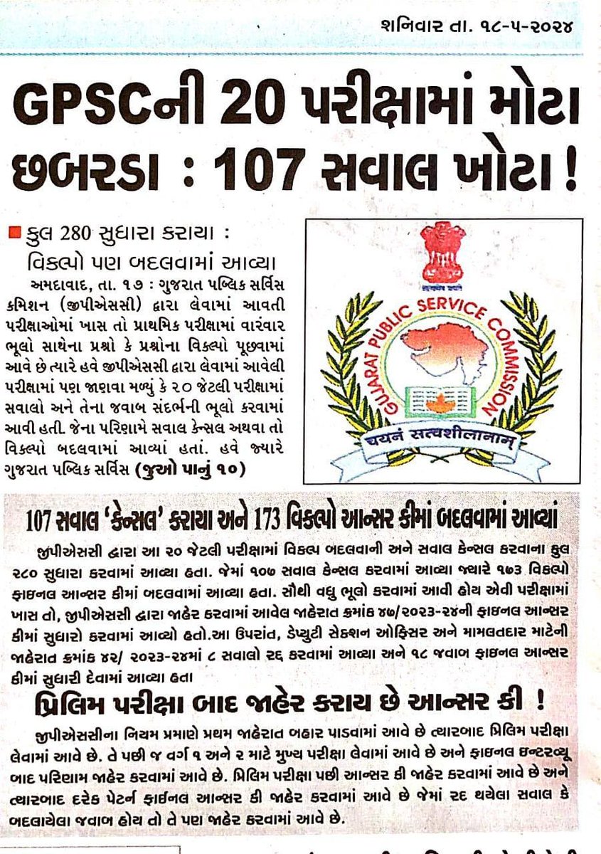 YAJadeja's tweet image. #દીવા_તળે_અંધારું 
આજે ફરી એક સમયના #GPSC નાં કર્મનિષ્ઠ ચેરમેન #દિનેશ_દાસા સાહેબ બધાને યાદ આવી રહ્યા છે. પંચવર્ષીય યોજના જેવી કહેવાતી પરીક્ષા પ્રક્રિયાને એકવર્ષિય બનાવનાર અને ઉમેદવારોનાં કોઈપણ પ્રશ્નો હોઈ ટ્વીટર કે અન્ય માધ્યમો થી જવાબ આપતા શક્ય હોઈ ત્યાંસુધી ઉમેદવારોનાં હિતમાં…