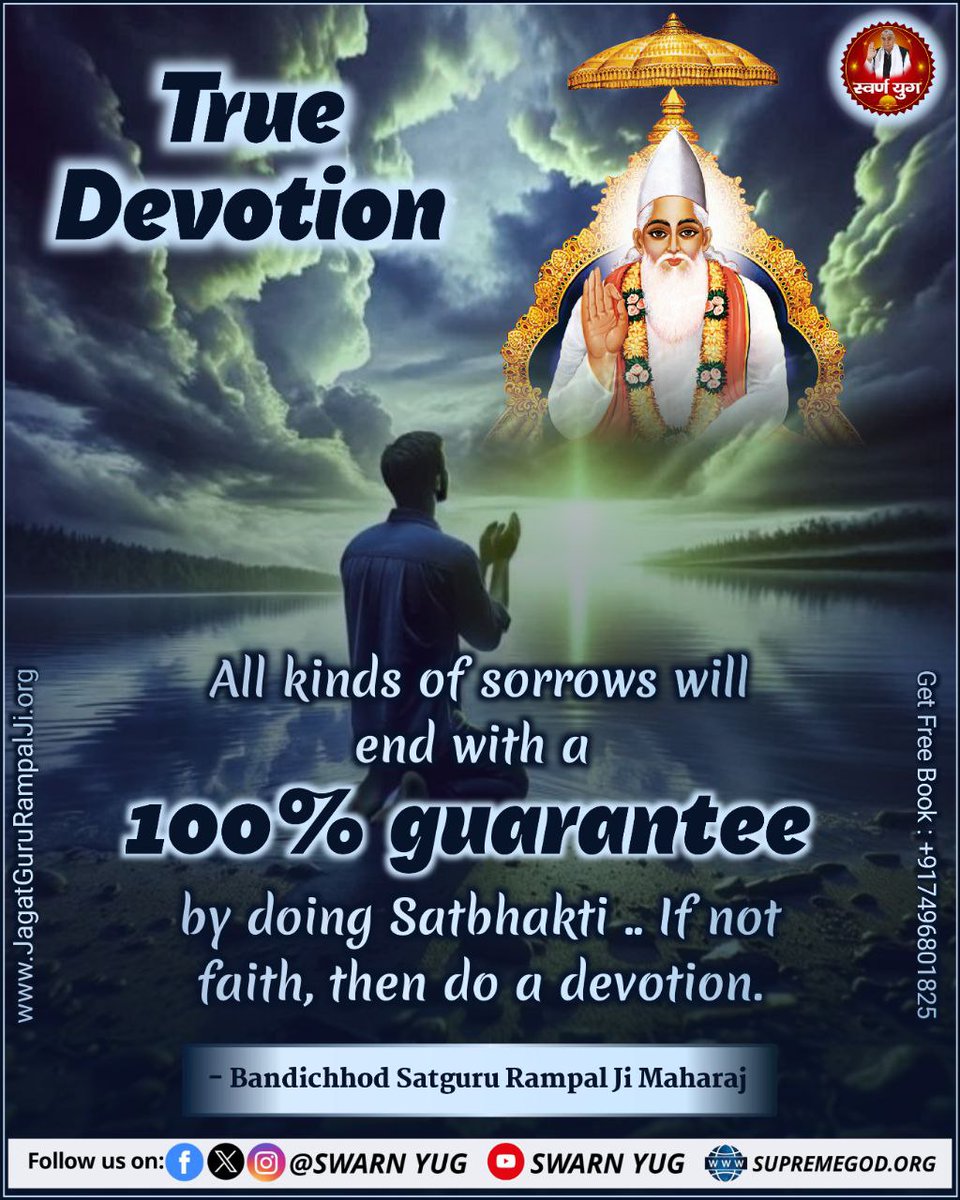#What_Is_Meditation

All kinds of sorrows will end with a 100% guarantee by doing Satbhakti.

Sant Rampal Ji Maharaj