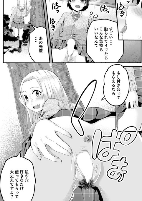 ふたなりが感染するJK前編(9)
https://t.co/jhp4TvHjsB
←(10) 