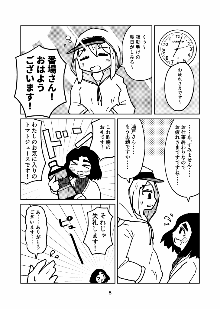 【新刊サンプル】
援助するお姉さんと頂くお姉さんのおはなし
3/6 