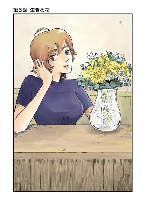 花のように美しく… 潔く死にたいの ── 自分の意思で最期をどう生きる.. よねまる「ヒナの和酒」「美願食堂」連載中！ さんのマンガ