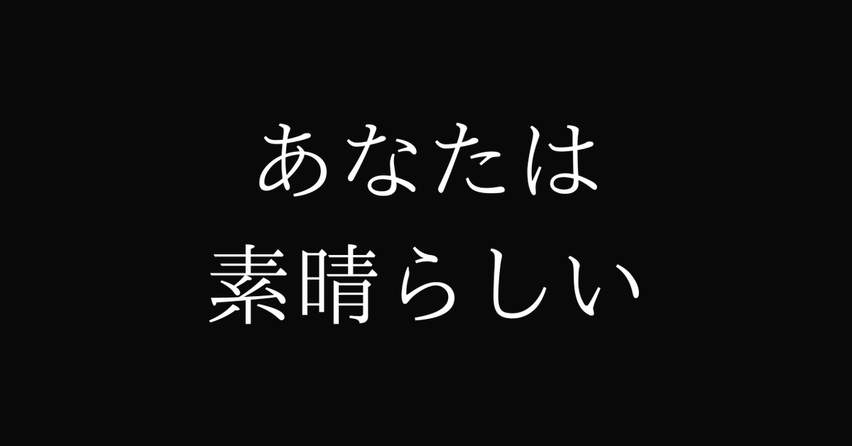 take_h1025's tweet photo. 痛みは避けられない。 どんなことでも。

ニュートンの第３法則のように、 前に進むためには何かを手放さなければならない。

だから、、

もっと稼ぎたいなら、
体力を削ってでも知識を手に入れなければならない。

簡単な道ではないけれど、
その努力が大きな成果を生む。

フォロワーを増やして人気者になりたいなら、
誰かに嫌われることも覚悟しなければならない。

すべての人に好かれることは無理だけれど、
その中で自分の価値を見つけることが大切。

人生を好転させたいなら、
今の生活の何かを捨てなければならない。

古い習慣や不要なものを手放す勇気が必要。

楽に手に入るものなんて、
この世には何一つない。
犠牲と努力の先に、
成功が待っている。

だから、
今あなたが“痛み”を感じているなら
それは進化している証拠なんです。

信じましょう。

この道は正しいのか、、、
くそっ、辛い、、、

そんな思いを抱いて 不安と戦っているでしょう。

でも、その不安こそが前進している証です。

大丈夫。

痛みは“進化中”の証です。

自分を信じて進んでください。

僕は応援しています。