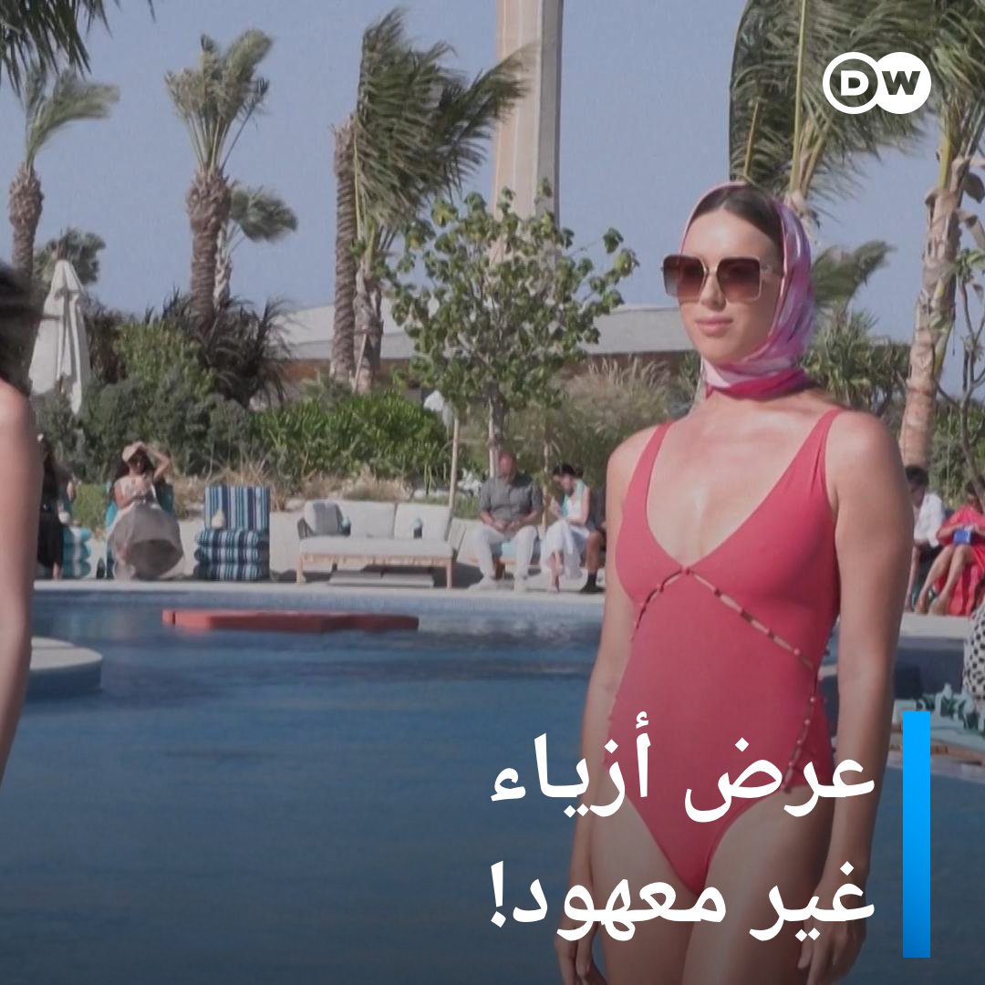 في حدث غير مسبوقأول عرض لأزياء البحر النسائية (المايوهات) في السعودية! #السعودية 