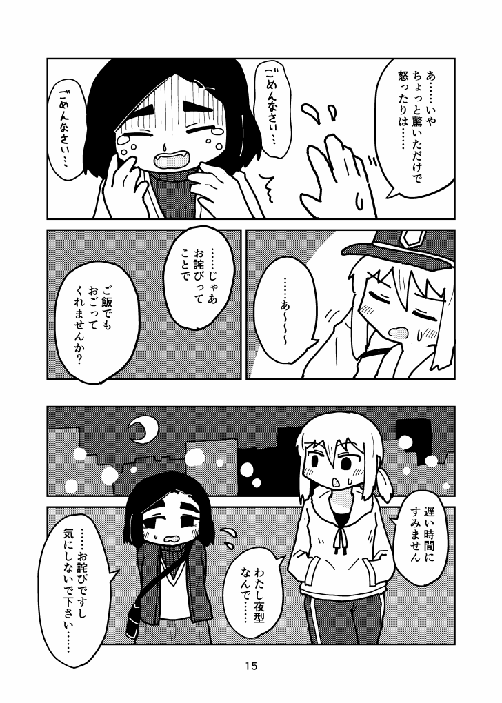 【新刊サンプル】
援助するお姉さんと頂くお姉さんのおはなし
4/6 