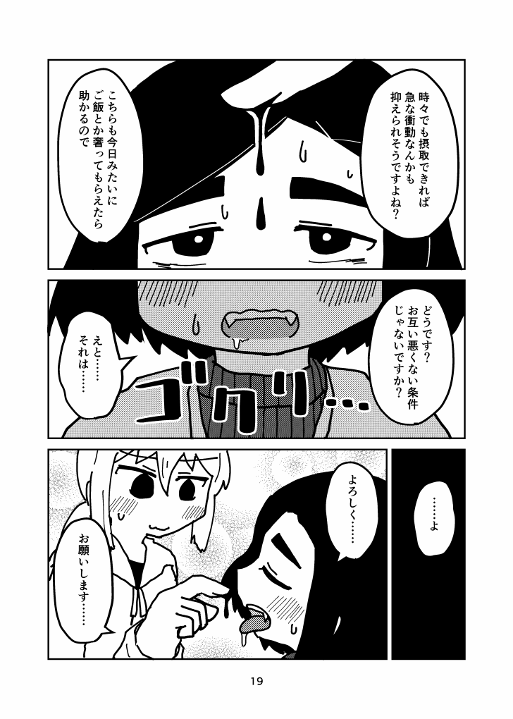 【新刊サンプル】
援助するお姉さんと頂くお姉さんのおはなし
5/6 