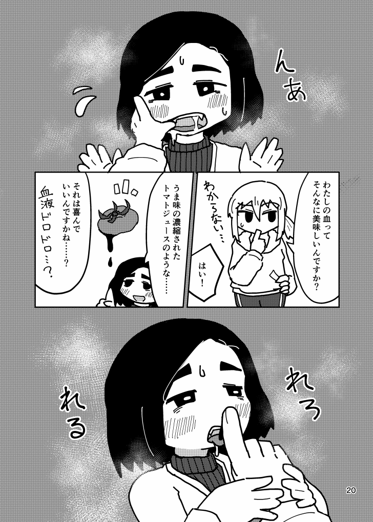 【新刊サンプル】
援助するお姉さんと頂くお姉さんのおはなし
6/6 
