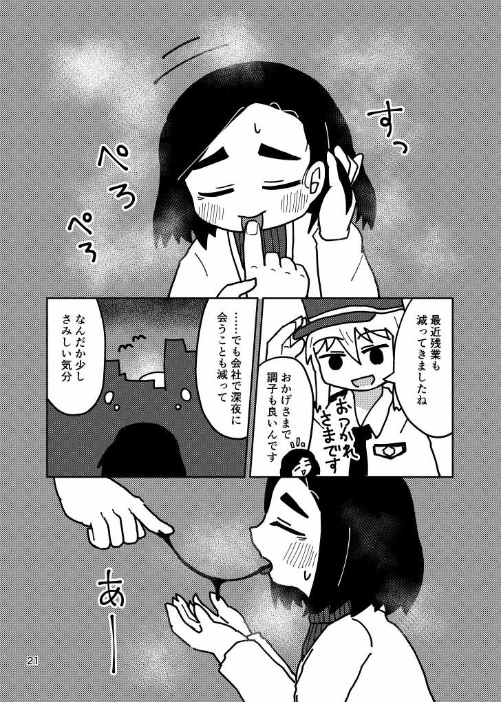 【新刊サンプル】
援助するお姉さんと頂くお姉さんのおはなし
6/6 