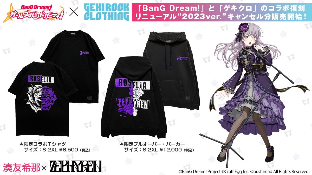 GEKIROCK CLOTHING@RTプレゼント開催中！ on X